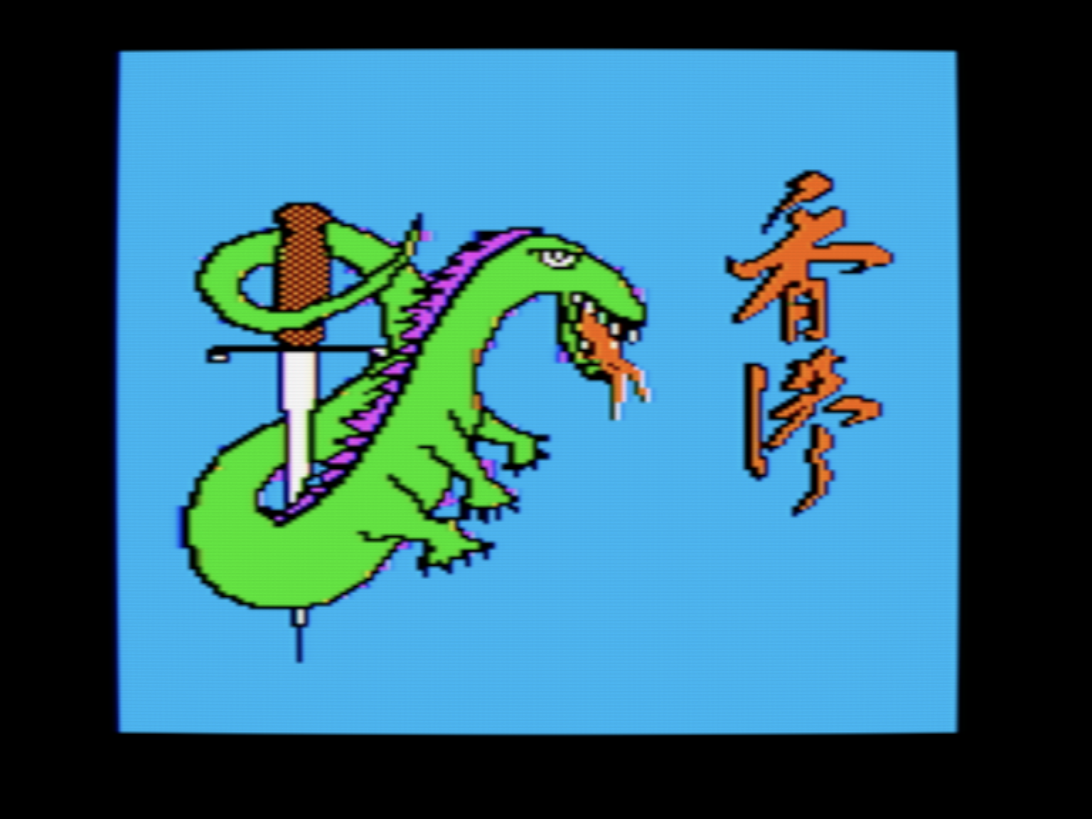 Dragons of Hong Kong screenshot 1 of 6